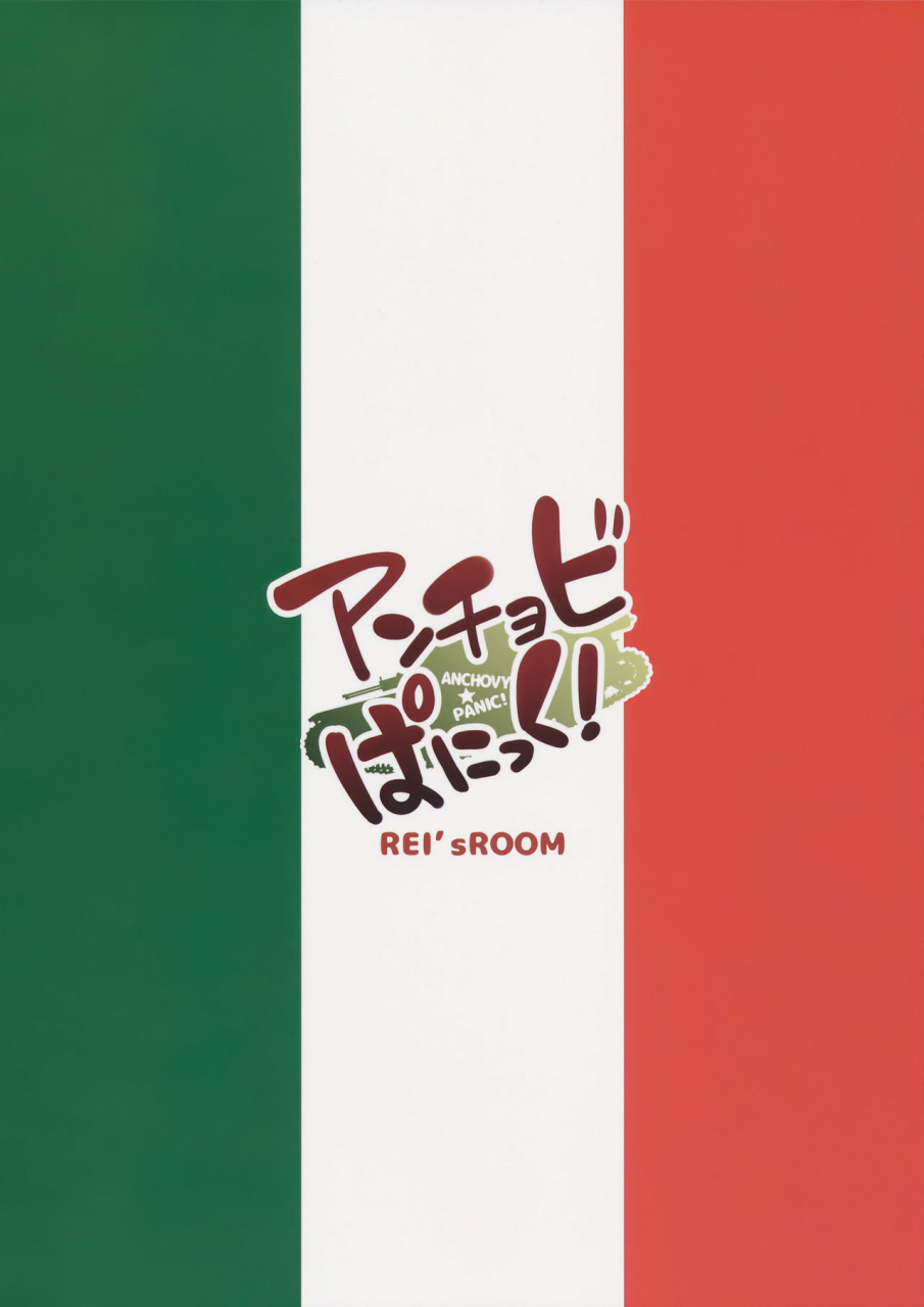 c90-reis-room-rei-anchovy-panic-girls-und-panzer-english-hennojin