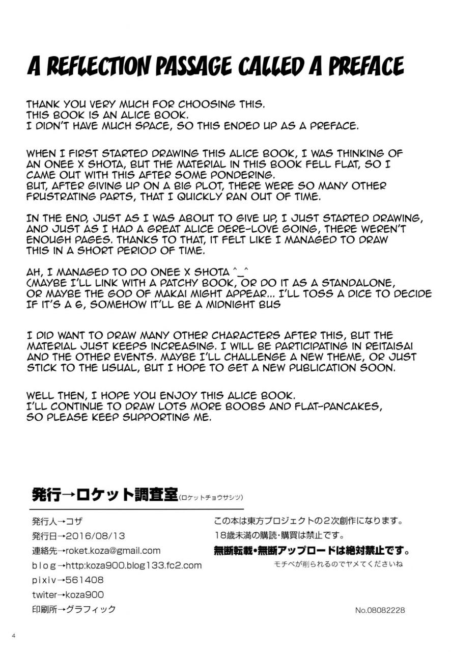 c90-rocket-chousashitsu-koza-alice-to-deres-touhou-project-english-doujin-moeus