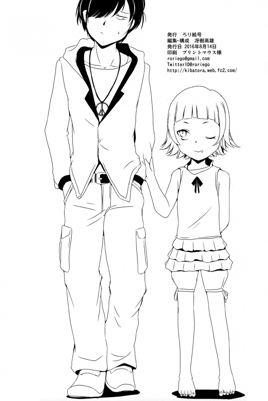 c90-rorie-go-saeki-takao-panaimonogatari-3-bakemonogatari-english-atf