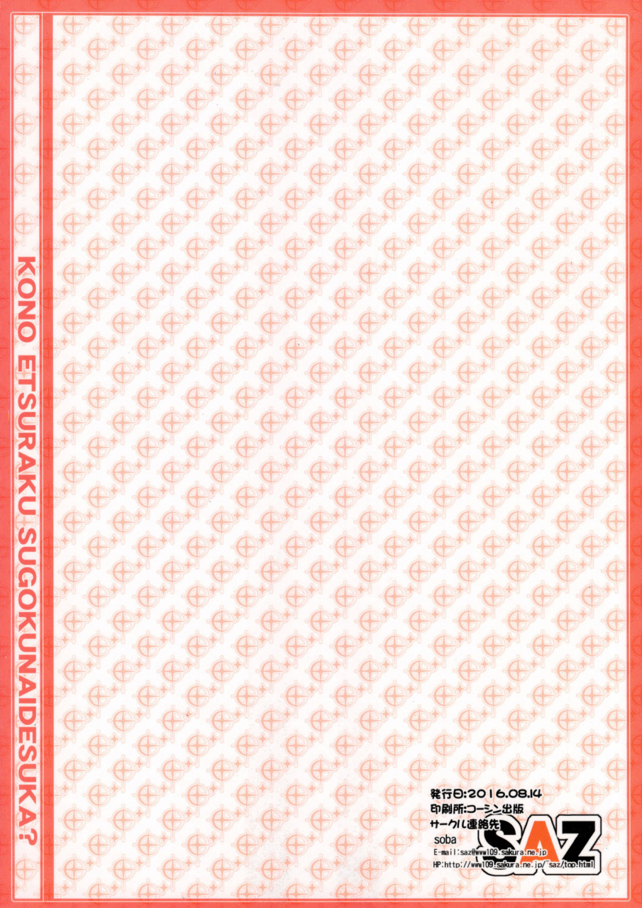 c90-saz-soba-kono-etsuraku-sugoku-nai-desu-ka-kono-subarashii-sekai-ni-syukufuku-o-english-tagtagger