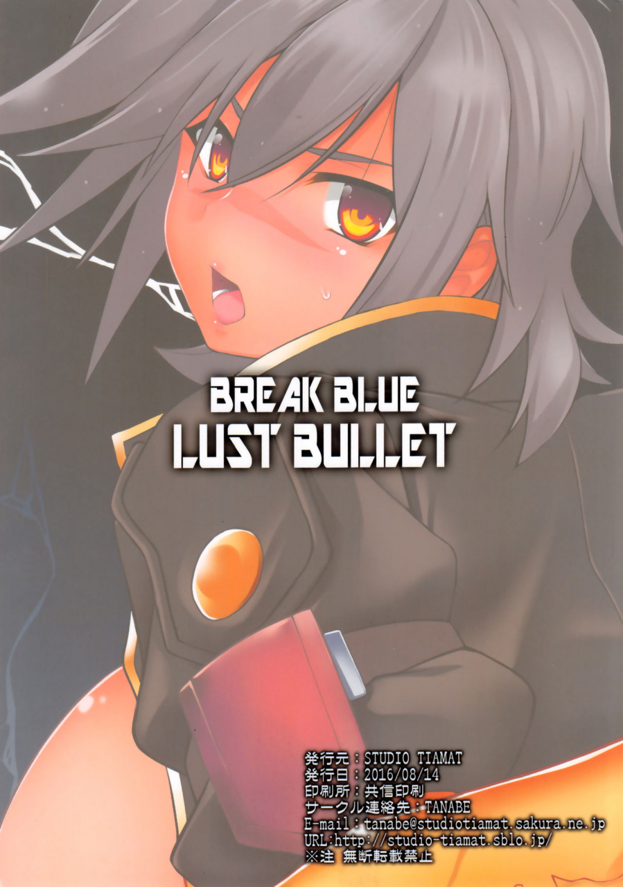 c90-studio-tiamat-tanabe-break-blue-lust-bullet-blazblue-english-xcx-scans
