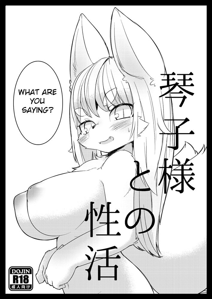 c90-sunday-shower-silinder-kotoko-sama-to-no-seikatsu-english-laruffii