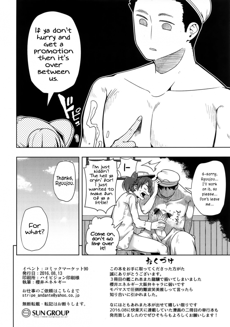 c90-sakurai-dai-energy-sakurai-energy-daiichi-inshou-wa-daiji-da-first-impressions-are-important-kantai-collection-kancolle-english