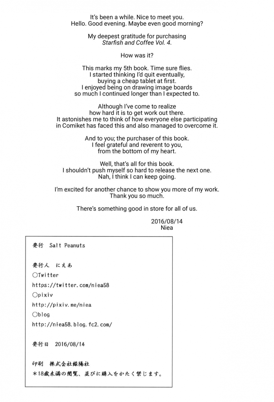 c90-salt-peanuts-niea-starfish-and-coffee-vol-4-nichijou-english-atf