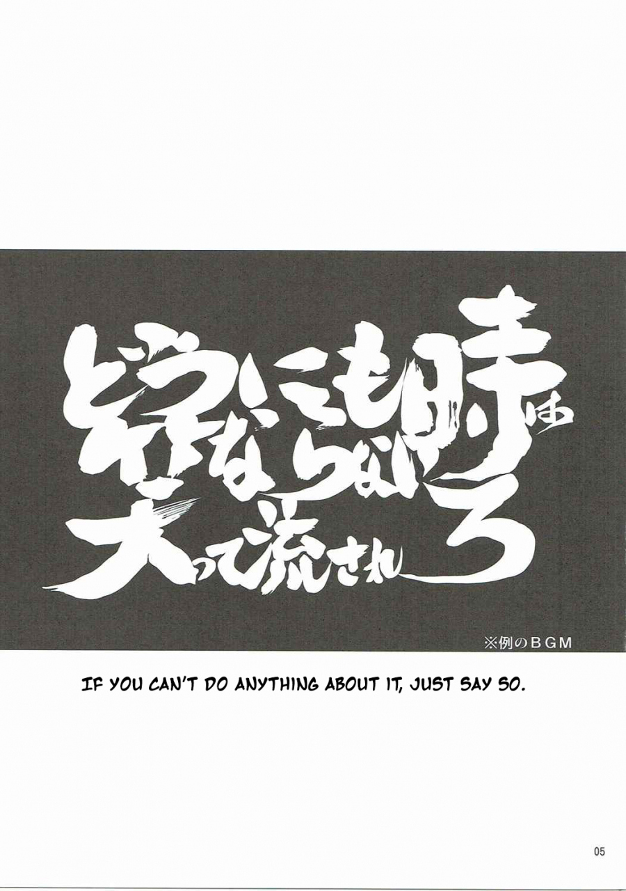 c90-samidaregiri-crowly-aizenkou-darkness-gintama-english