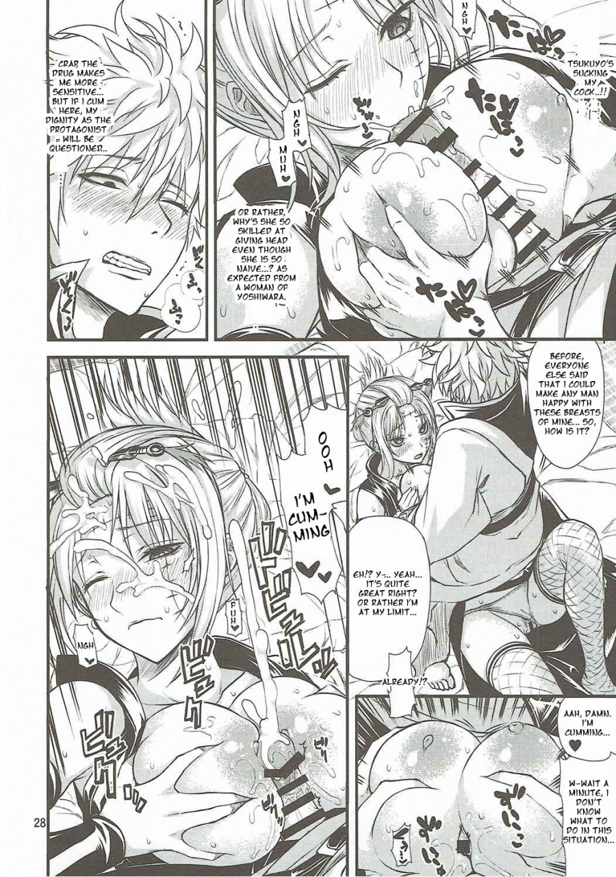 c90-samidaregiri-crowly-aizenkou-darkness-gintama-english