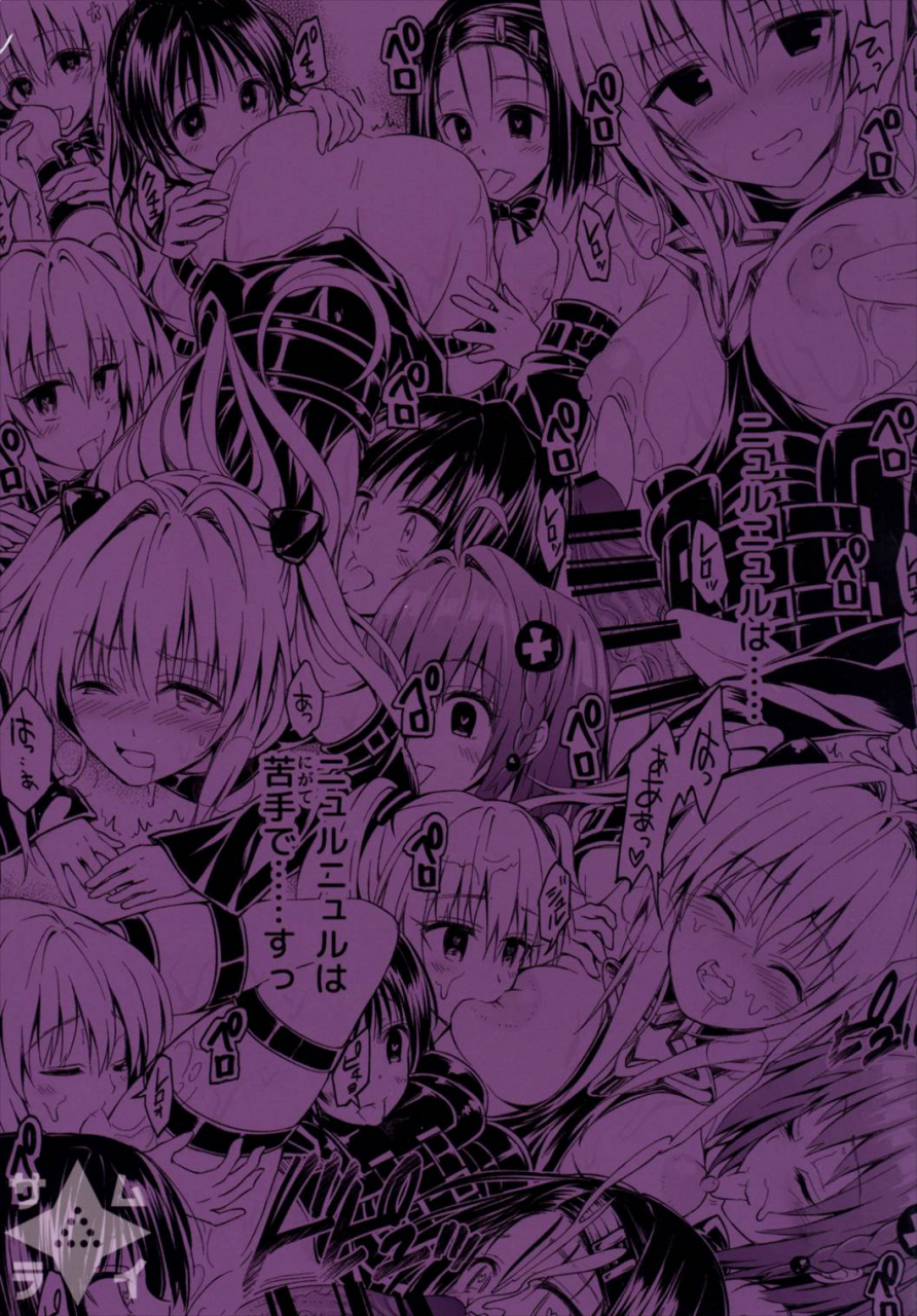 c90-samurai-ninja-greentea-samurai-ninja-greentea-harem-keikaku-darkness-escape-is-impossible-bousou-suru-futanari-yami-to-love-ru-english