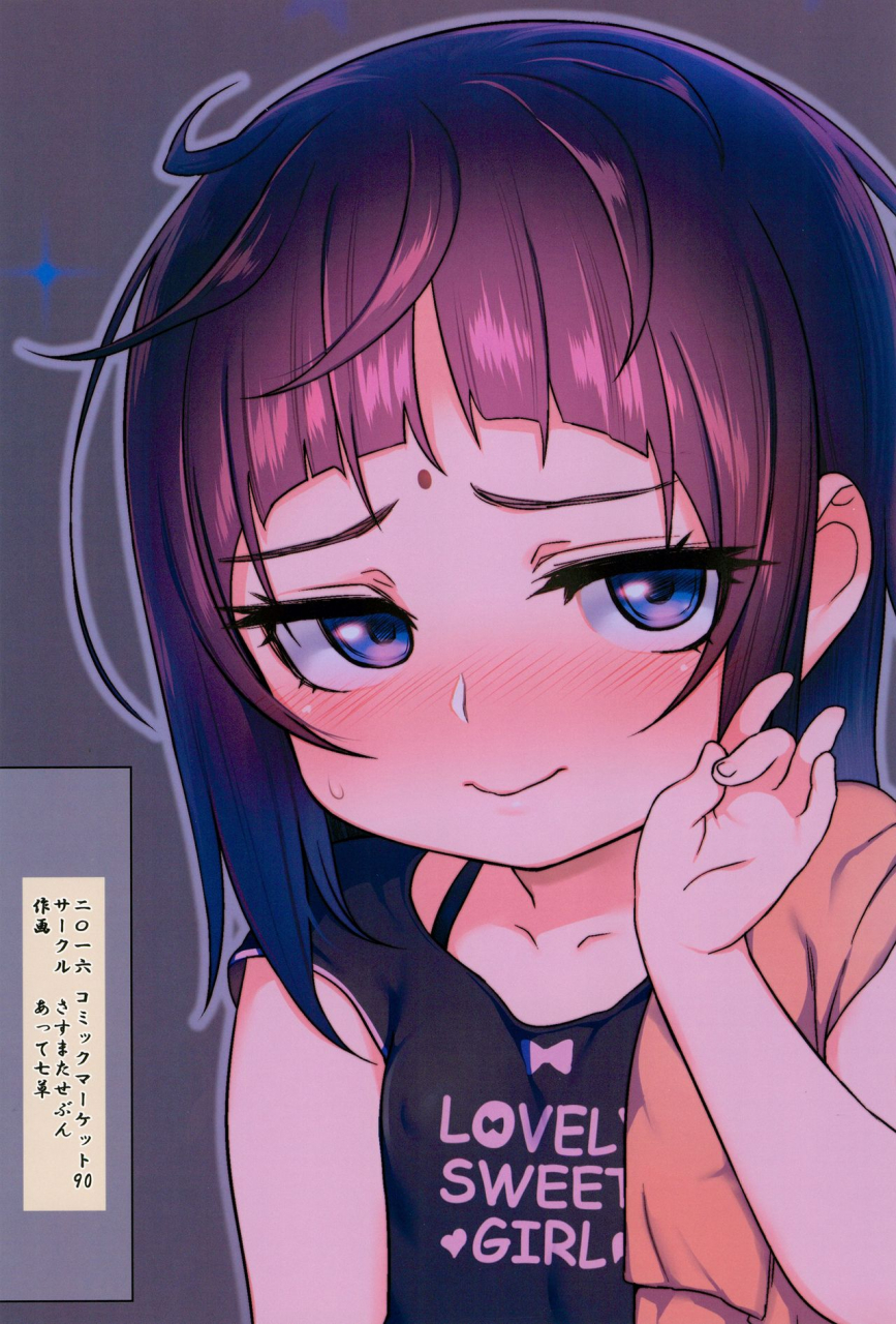 c90-sasumata-seven-atte-nanakusa-itatte-shou-go-loli-enlighten-me-5th-grade-loli-english-miimii