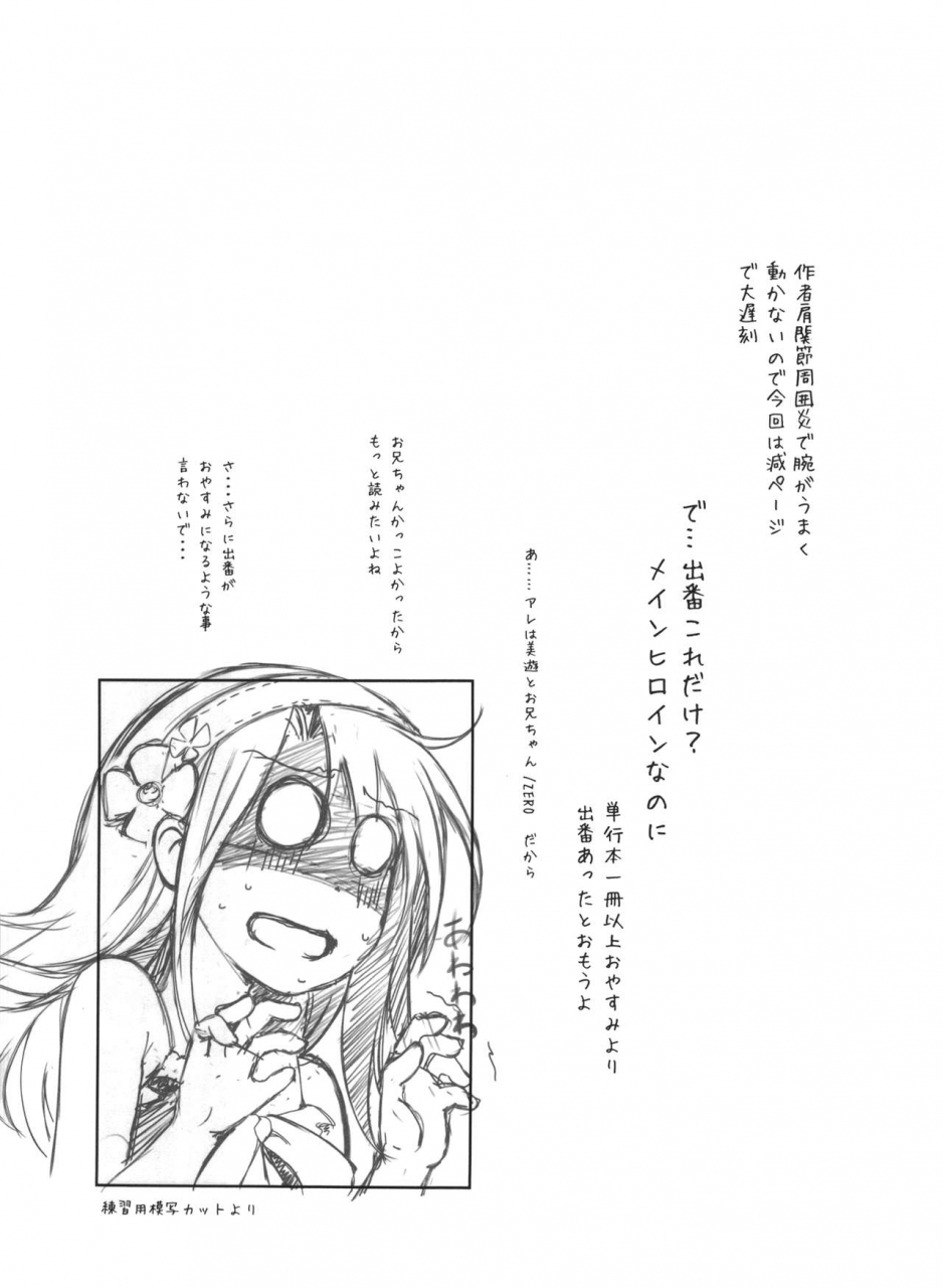 c90-seikan-hitchhiker-tsurugi-ai-shg03-fatekaleid-liner-prisma-illya-english-brolen