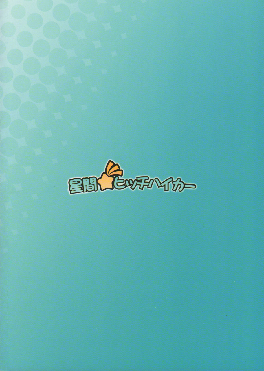 c90-seikan-hitchhiker-tsurugi-ai-shg03-fatekaleid-liner-prisma-illya-english-brolen