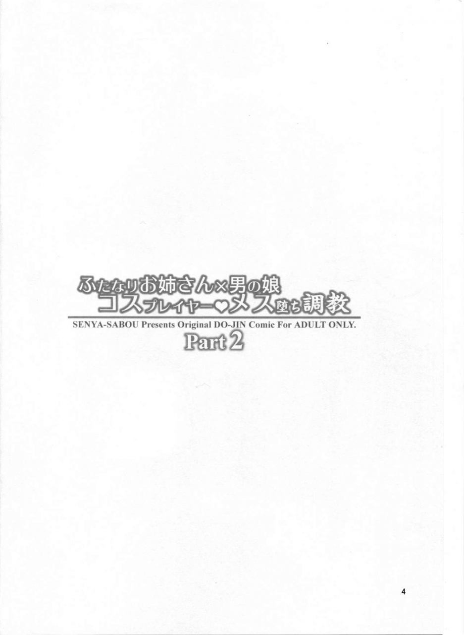 c90-senya-sabou-alpha-alf-layla-futanari-onee-san-x-otokonoko-cosplayer-mesu-ochi-choukyou-part-2-kantai-collection-kancolle-english-mysterymeat3