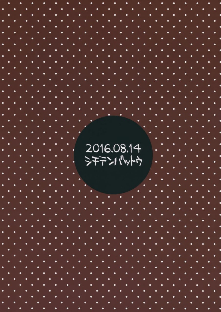 c90-shichiten-battou-miyasaka-takaji-dark-elf-wa-enya-ni-odoru-english-stalker