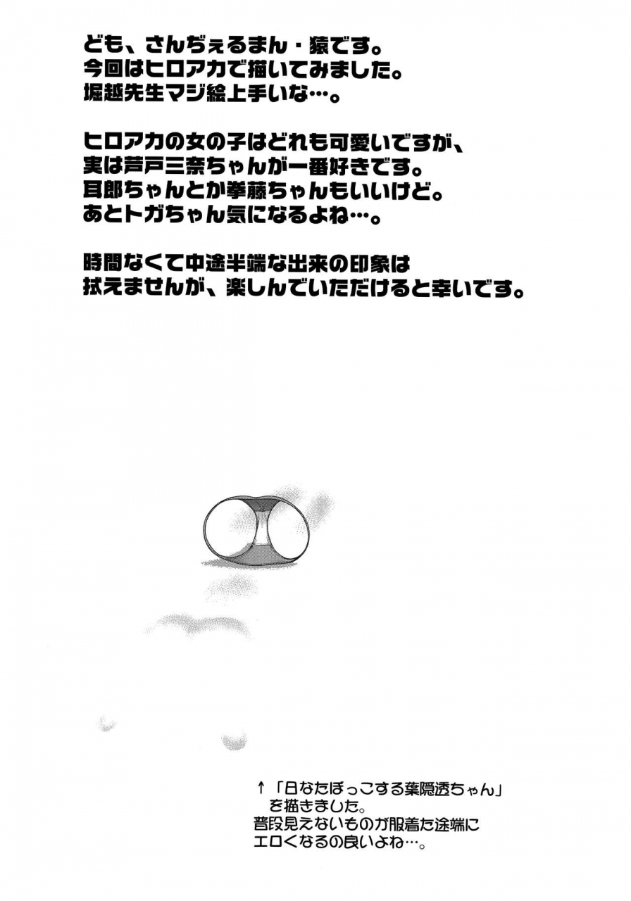 c90-shinnihon-pepsitou-stgermain-sal-my-gangbang-academia-boku-no-hero-academia-english-hennojin