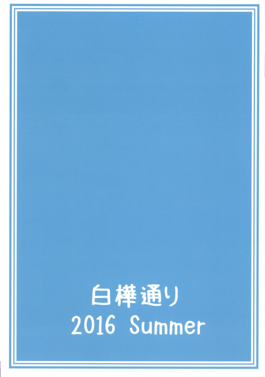 c90-shirakaba-doori-dry-r-fgo-fategrand-order-english-ninjaprovi