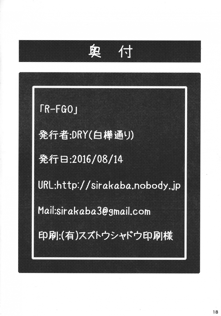 c90-shirakaba-doori-dry-r-fgo-fategrand-order-english-ninjaprovi