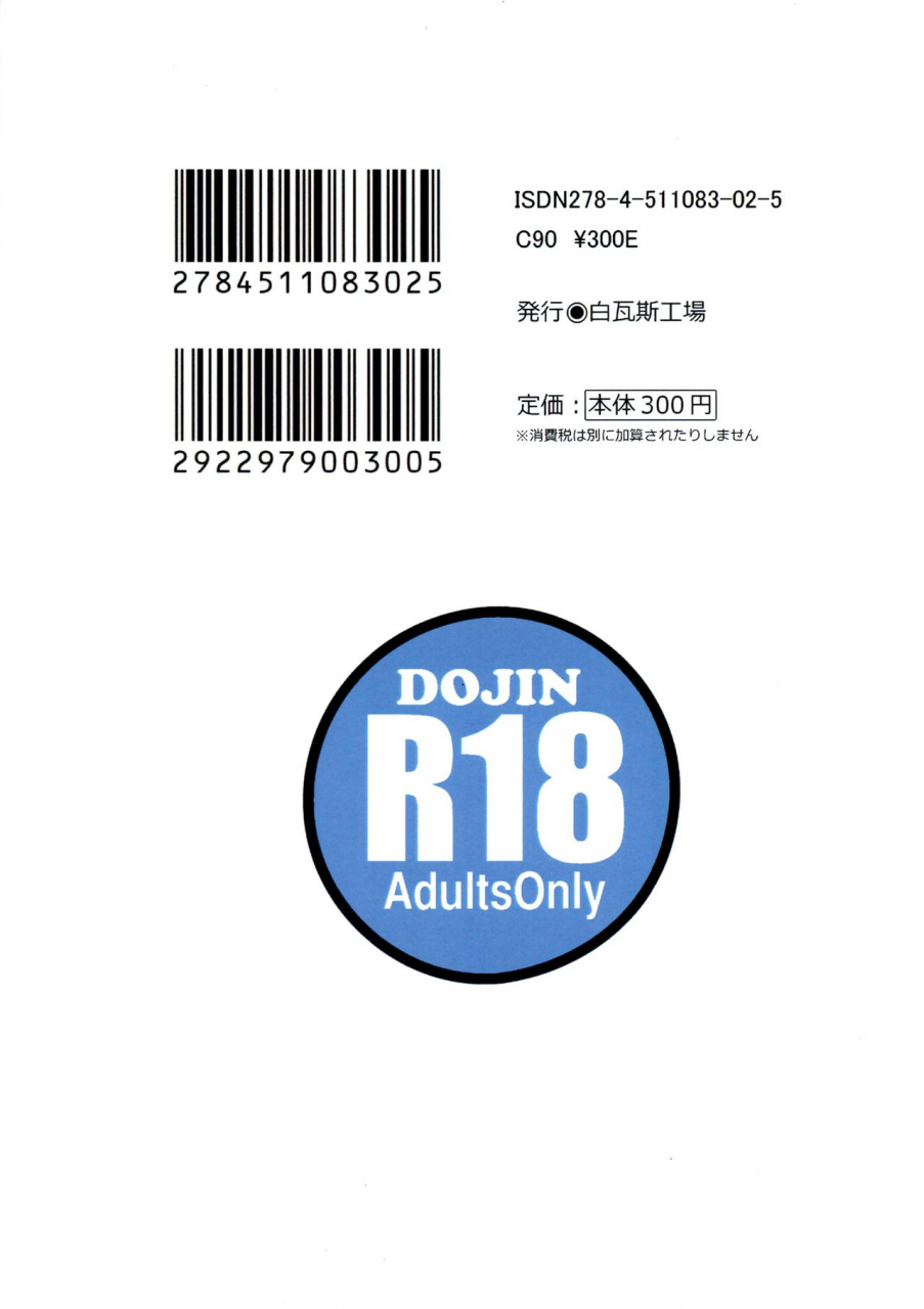 c90-shiro-gas-koujou-fushoku-kino-no-tabi-no-erohon-ii-the-erotic-world-kino-no-tabi-english-pedy