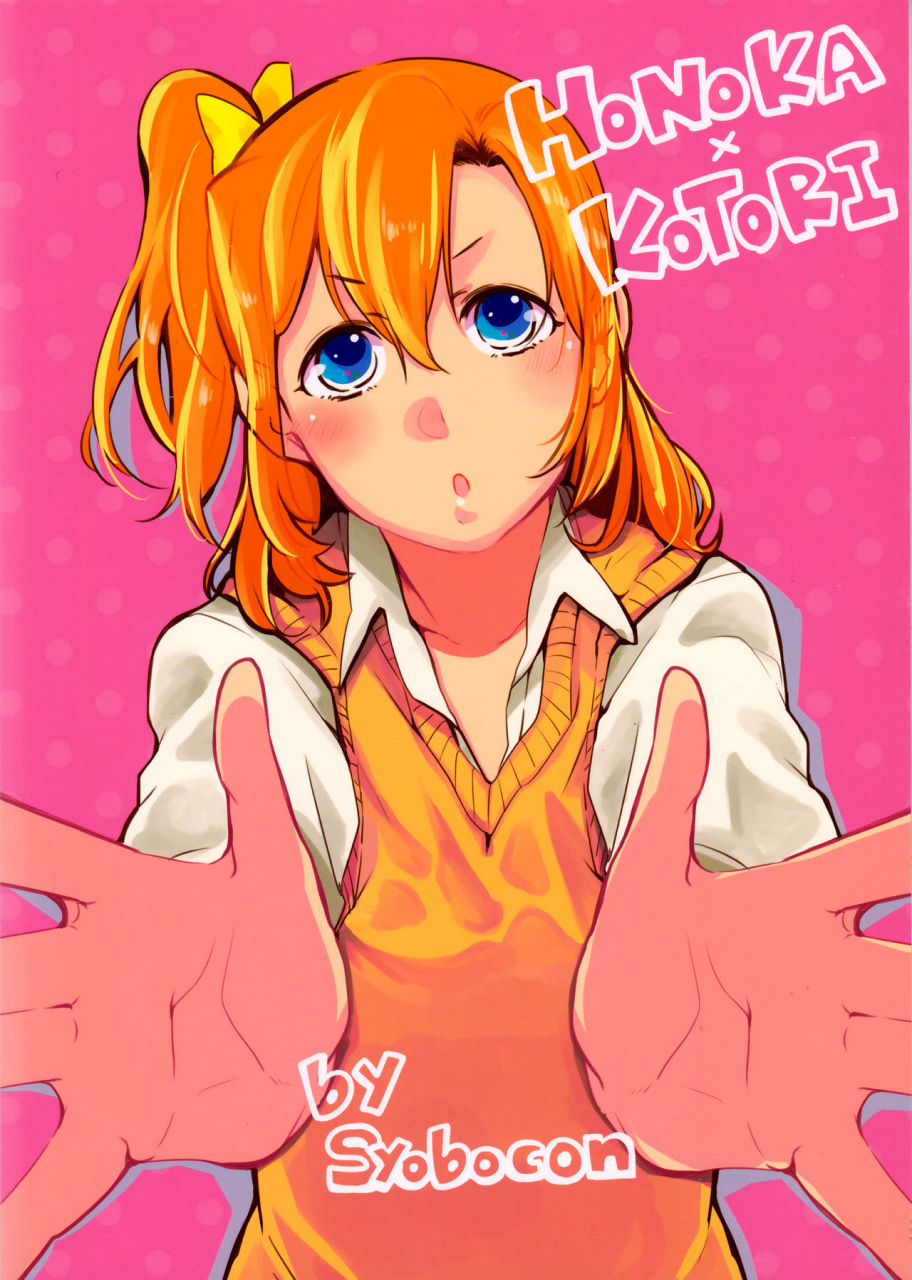 c90-shobocon-kitamura-tooru-konya-wa-marshmallow-night-yo-its-marshmallow-night-and-the-feelings-right-love-live-english-sexy-akiba-detectives