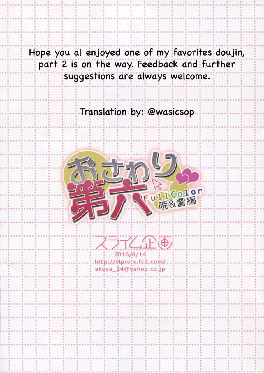 c90-slime-kikaku-kuriyuzu-kuryuu-osawari-dairoku-akatsuki-hibiki-hen-kantai-collection-kancolle-english-wasicsop