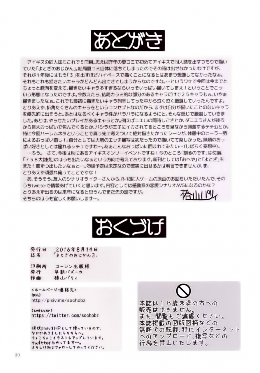 c90-souchou-bazooka-tsubakiyama-parry-yotogi-no-ojikan-3-sennen-sensou-aigis-english-kuremisago