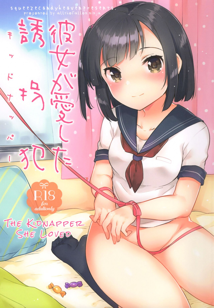 c90-squeeze-candy-heaven-ichihaya-kanojo-ga-aishita-kidnapper-the-kidnapper-she-loved-english-atf