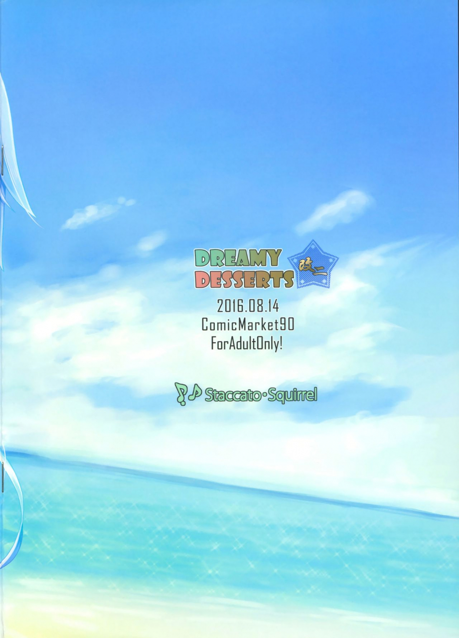 c90-staccatosquirrel-imachi-dreamy-desserts-kai-ni-kantai-collection-kancolle-white-symphony-english