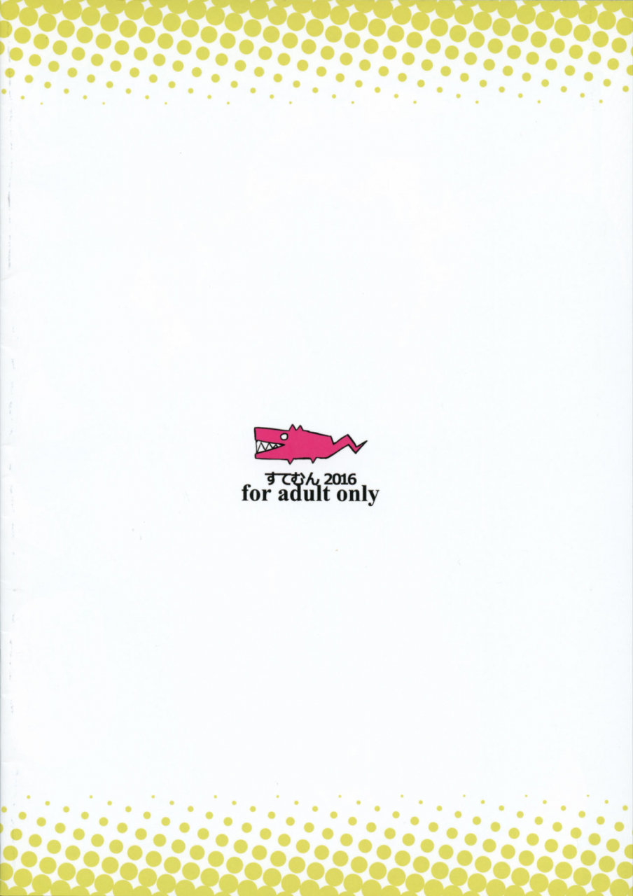 c90-stemun-stem-osananajimi-ga-boku-no-chinpo-neratteru-english-doujin-moeus