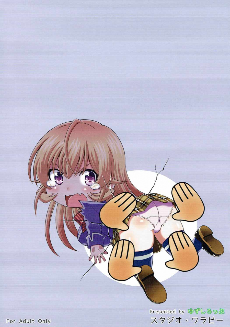 c90-studio-wallaby-yuzu-syrup-hamerareta-erina-sama-shokugeki-no-soma-english-naxusnl