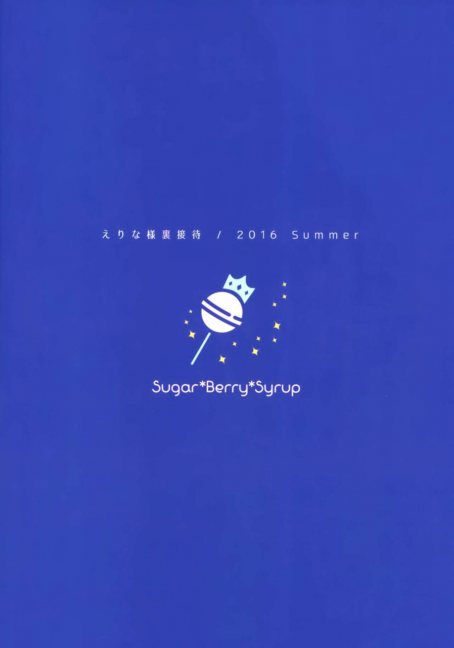 c90-sugarberrysyrup-kuroe-erina-sama-ura-settai-shokugeki-no-soma-english-doujinscom