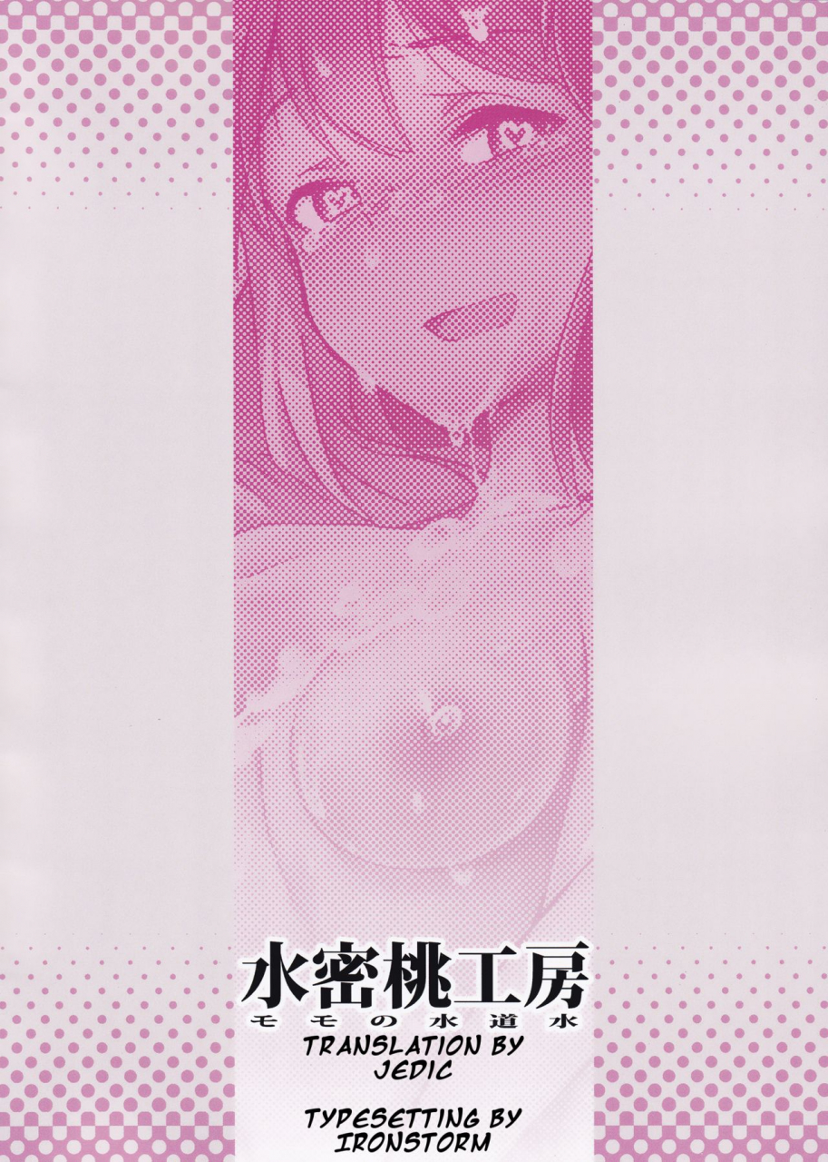 c90-suimitsutou-koubou-momo-no-suidousui-yuki-chinpo-futanari-yukiho-ga-hibiki-o-otosu-hon-the-idolm-at-ster-english