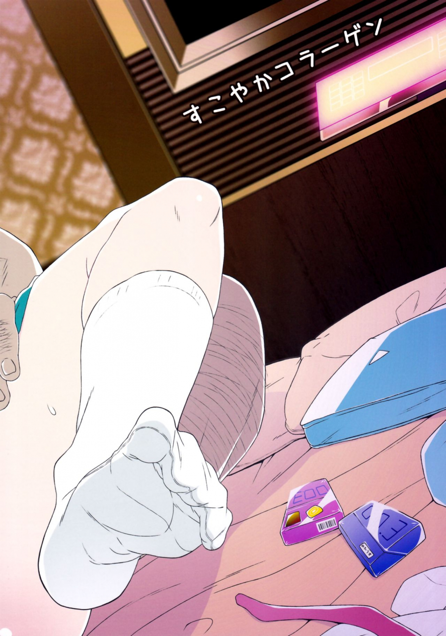 c90-sukoyaka-collagen-collagen-tokita-kun-no-himitsu-puzzle-dragons-english-bec-scans