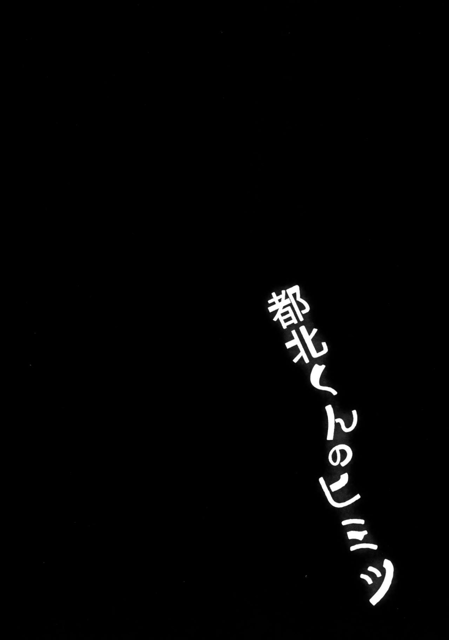 c90-sukoyaka-collagen-collagen-tokita-kun-no-himitsu-puzzle-dragons-english-bec-scans