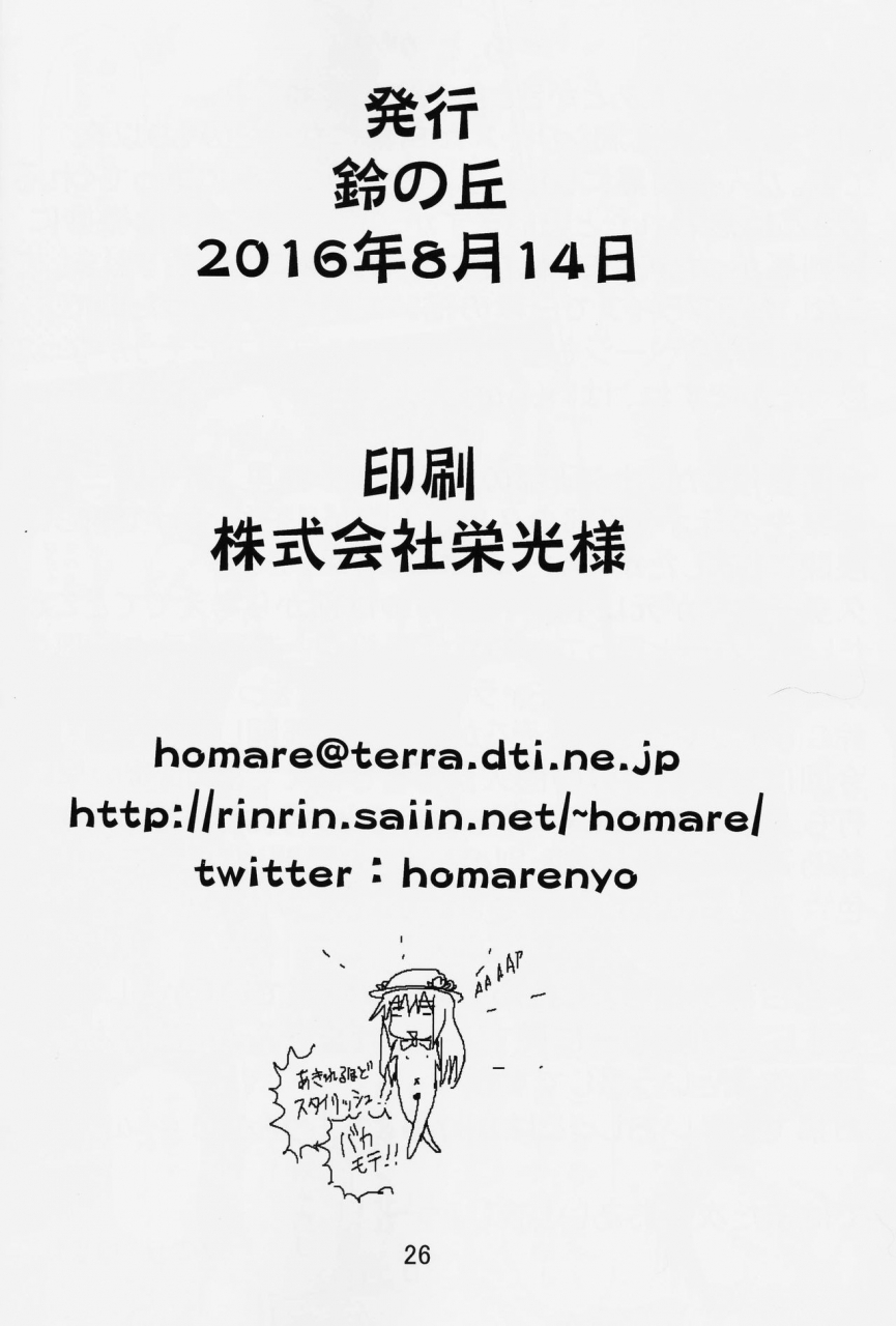 c90-suzu-no-oka-homare-suzu-no-shizuku-18-kantai-collection-kancolle-english