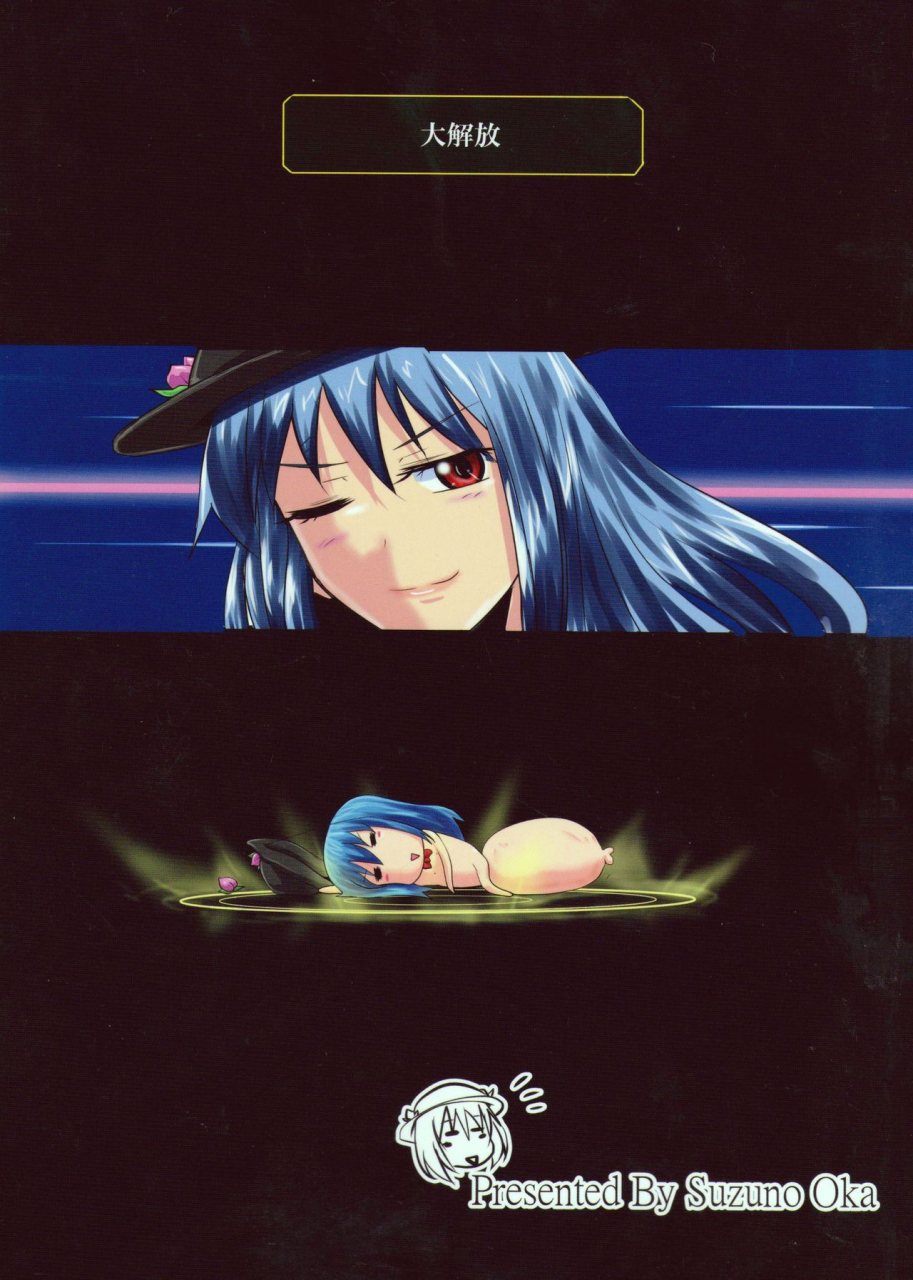 c90-suzu-no-oka-homare-suzu-no-shizuku-18-kantai-collection-kancolle-english