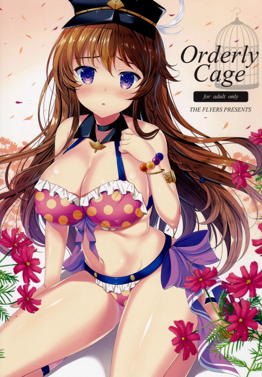 c90-the-flyers-naruse-mamoru-orderly-cage-granblue-fantasy-english