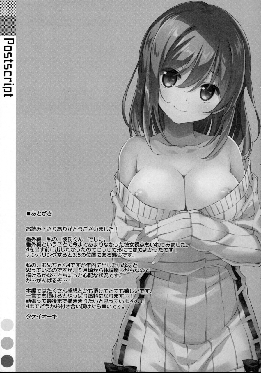 c90-ties-takei-ooki-watashi-no-kareshi-kun-english-n04h