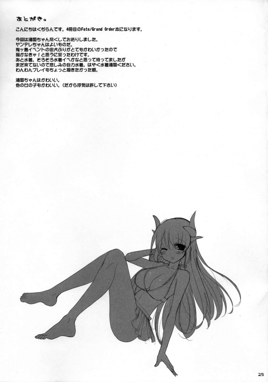 c90-toybox-kujira-logic-kurikara-kujiran-nyuuri-keizoku-kyousha-kikan-yon-fategrand-order-english-constantly