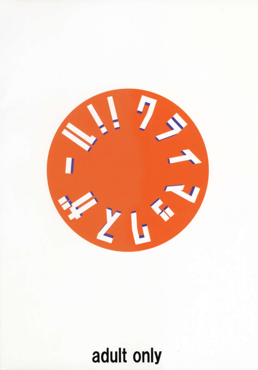 c90-tairikukan-dandoudan-dan-sakura-romako-climax-girl-english-szayedt