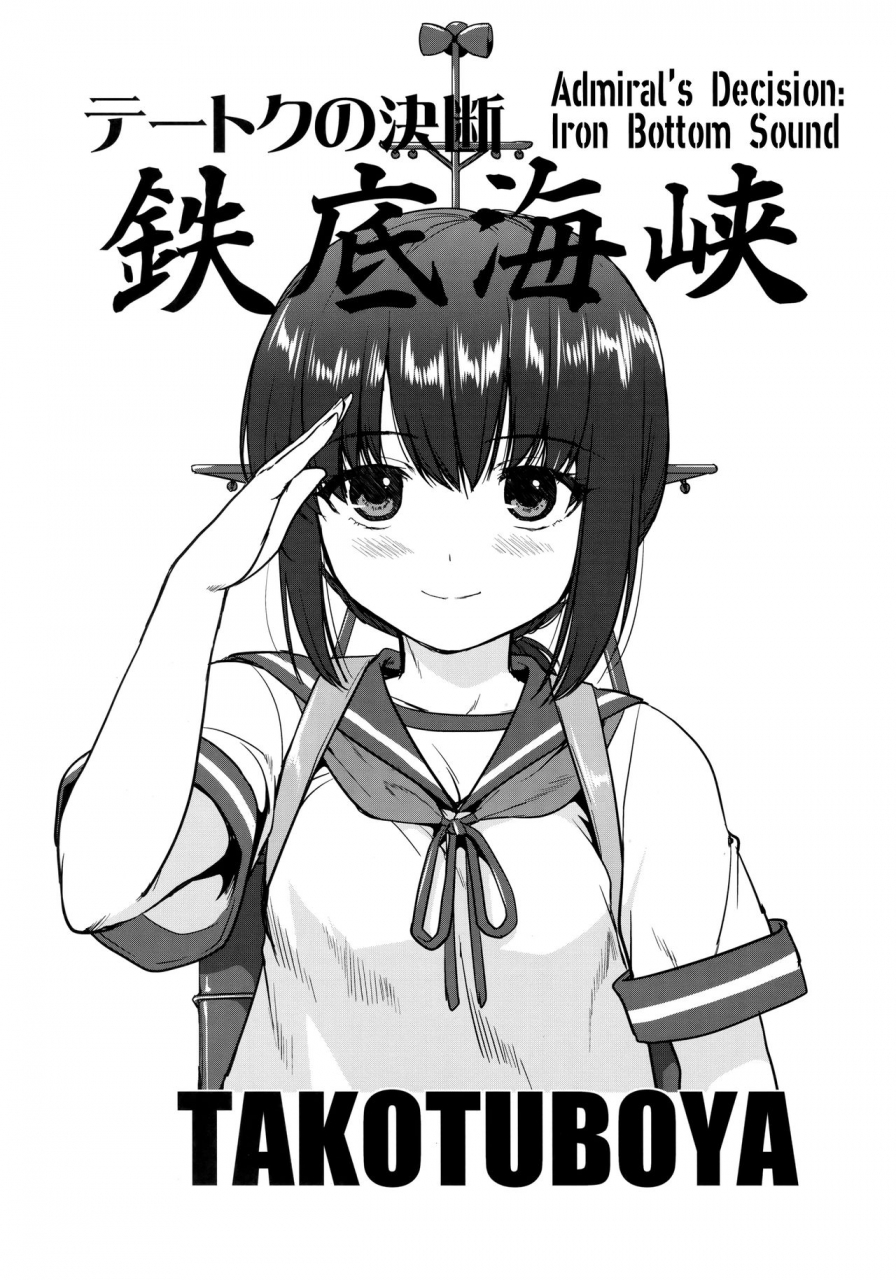 c90-takotsuboya-tk-teitoku-no-ketsudan-iron-bottom-sound-kantai-collection-kancolle-english-n04h