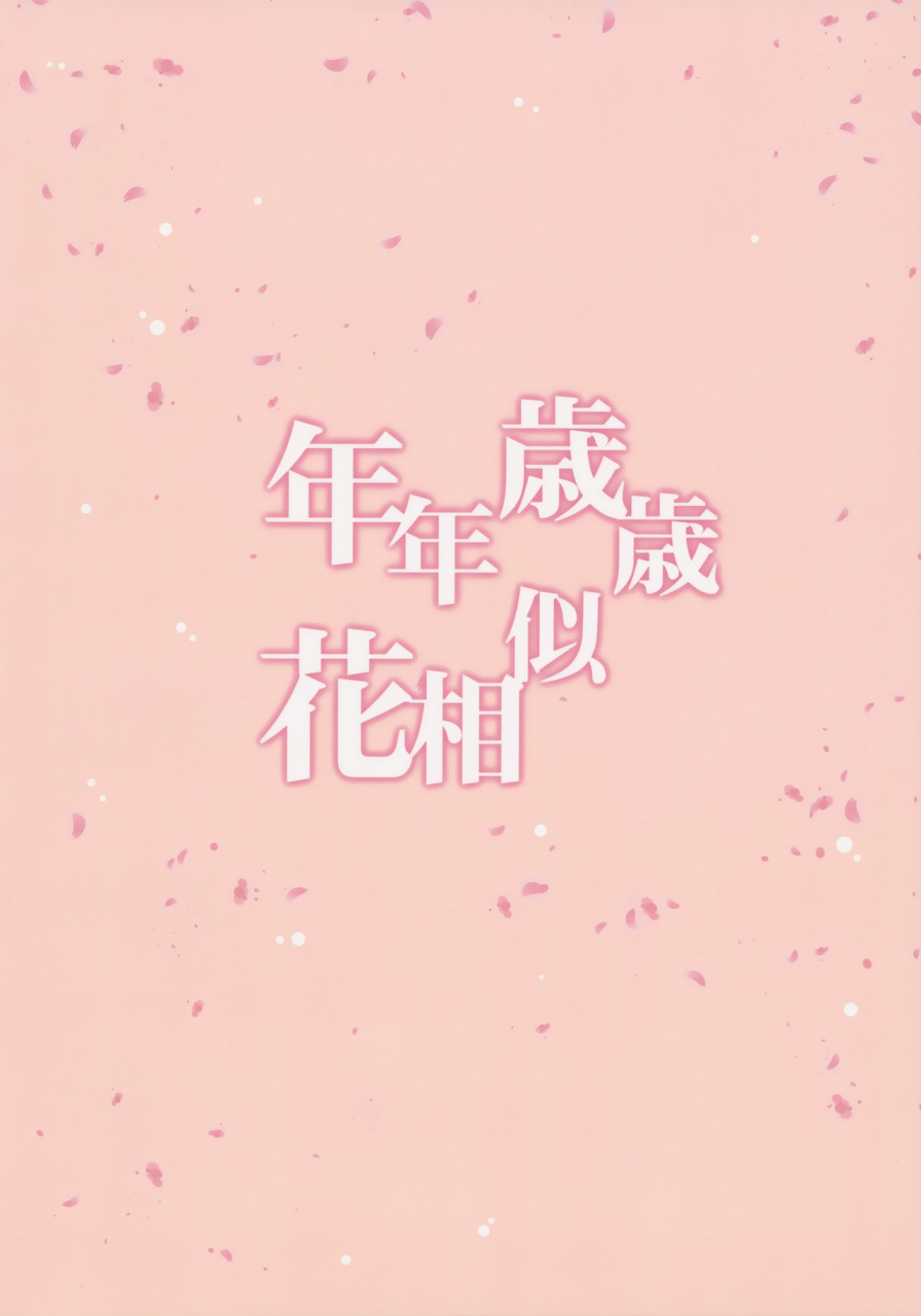 c90-takumi-na-muchi-takumi-na-muchi-nennensaisai-hana-souji-granblue-fantasy-english-doki-fansubs