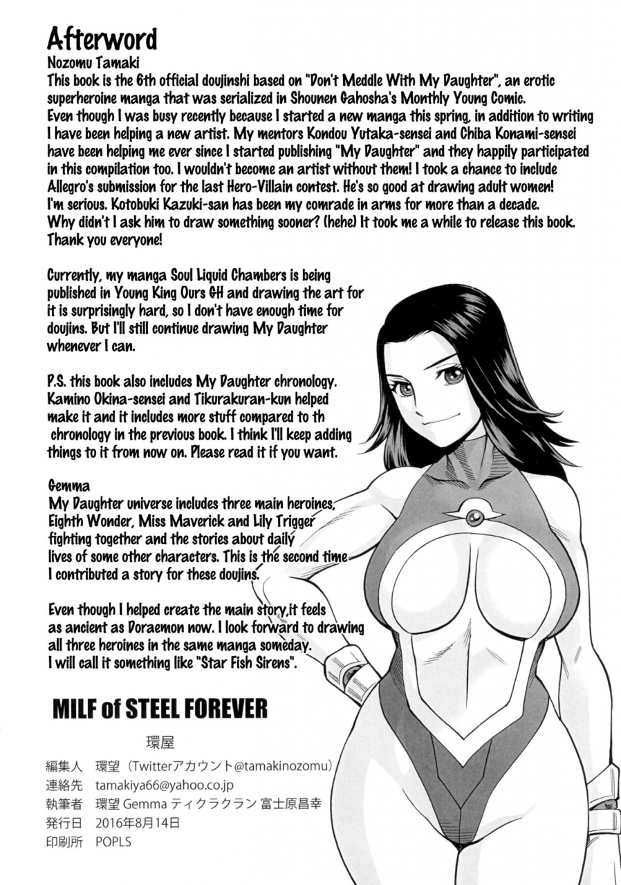 c90-tamakiya-various-milf-of-steel-forever-uchi-no-musume-ni-te-o-dasuna-english-doujinscom