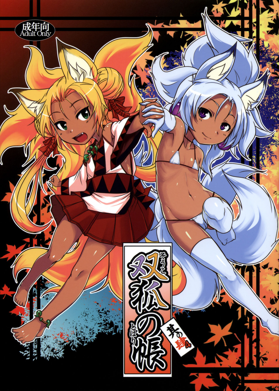 c90-tanmatsu-ijou-badhand-souko-no-tobari-sono-yon-english-biribiri