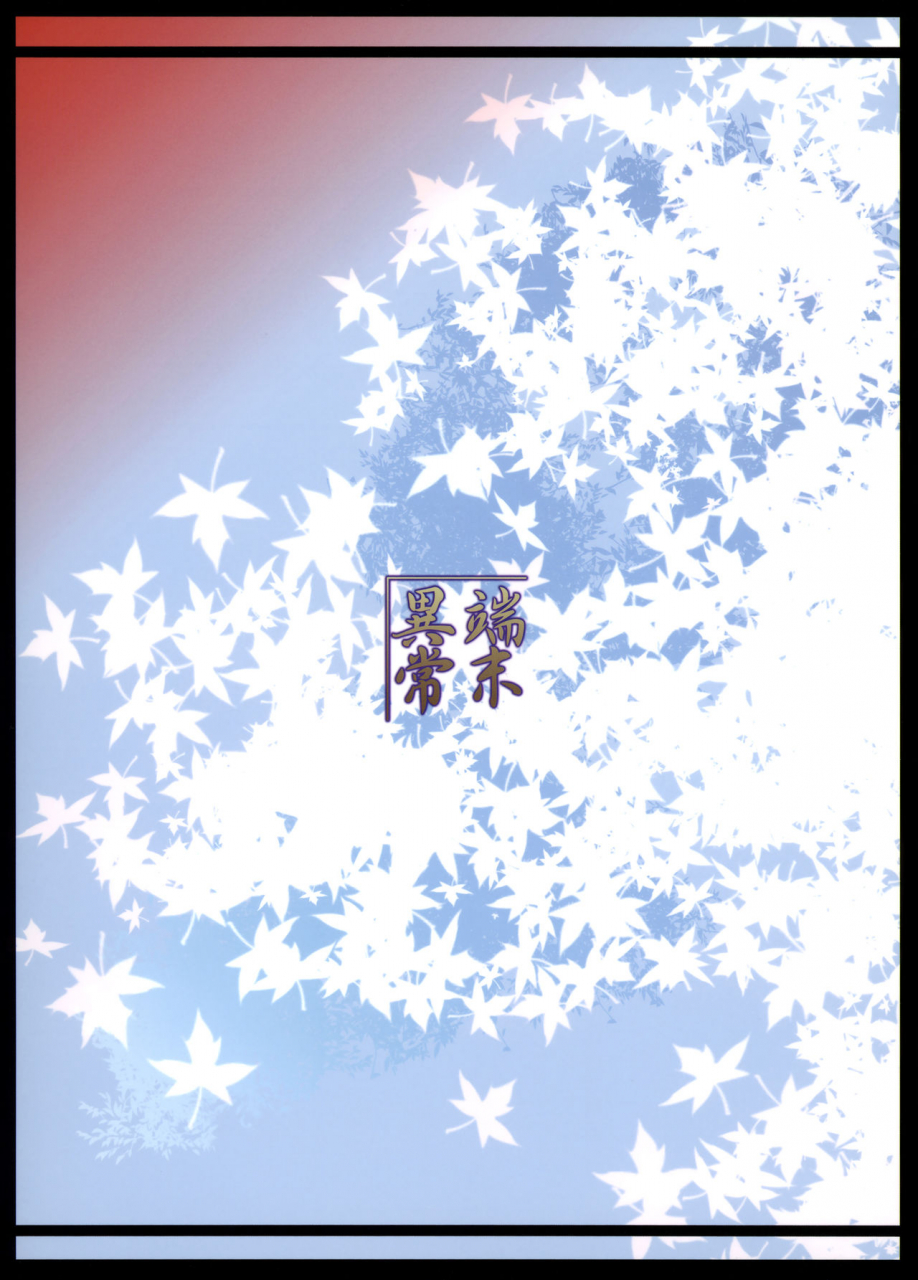 c90-tanmatsu-ijou-badhand-souko-no-tobari-sono-yon-english-biribiri