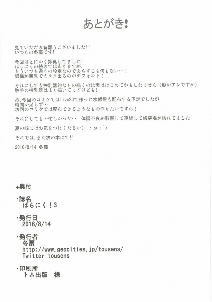 c90-tousen-soudou-tousen-bara-niku-3-rozen-maiden-english-bewbs666