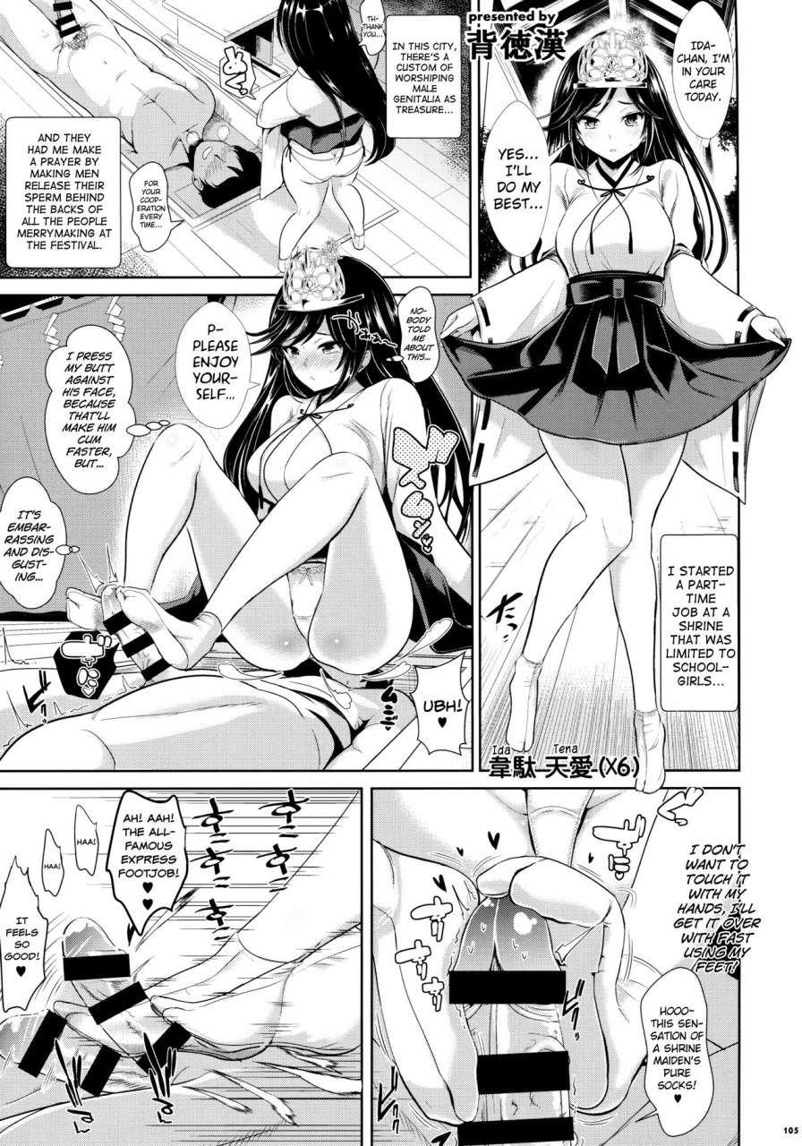 c90-usotsukiya-various-ashi-colle-jk-english-biribiri