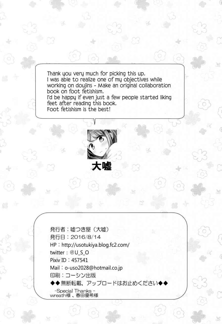 c90-usotsukiya-various-ashi-colle-jk-english-biribiri