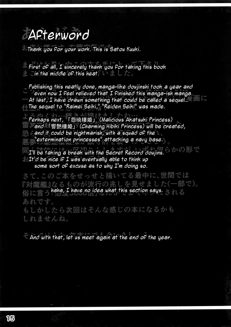 c90-vpans-extasy-satou-kuuki-inazuma-meiseiki-teikoku-kaigun-i-go-gokuhi-kiroku-sono-ni-kantai-collection-kancolle-english