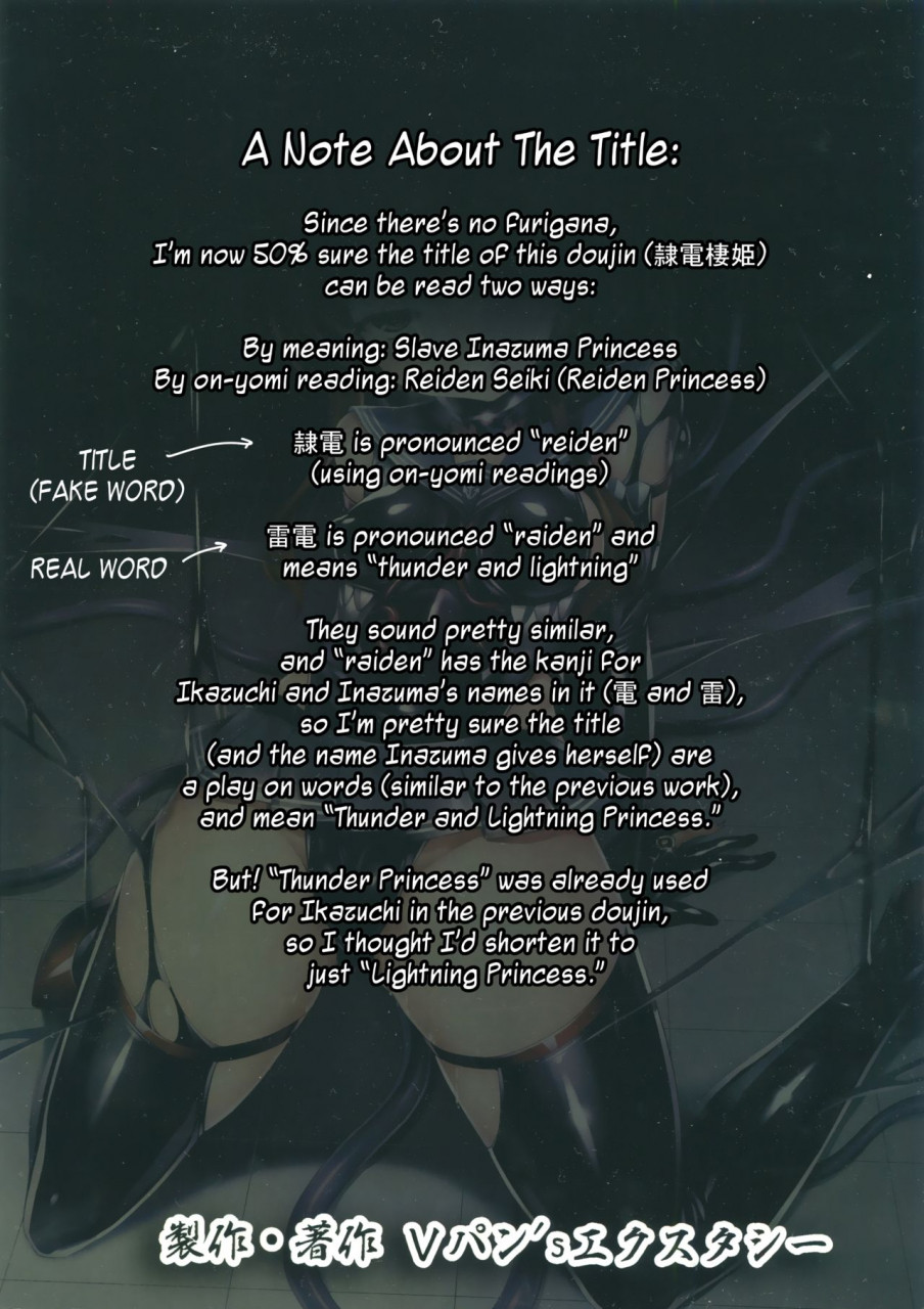 c90-vpans-extasy-satou-kuuki-inazuma-meiseiki-teikoku-kaigun-i-go-gokuhi-kiroku-sono-ni-kantai-collection-kancolle-english