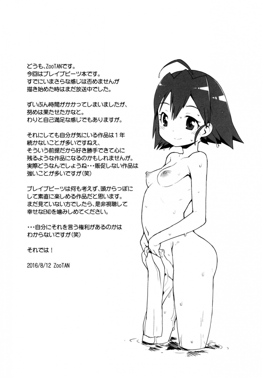 c90-wicked-heart-zootan-come-on-dance-xxx-brave-beats-english-bec-scans