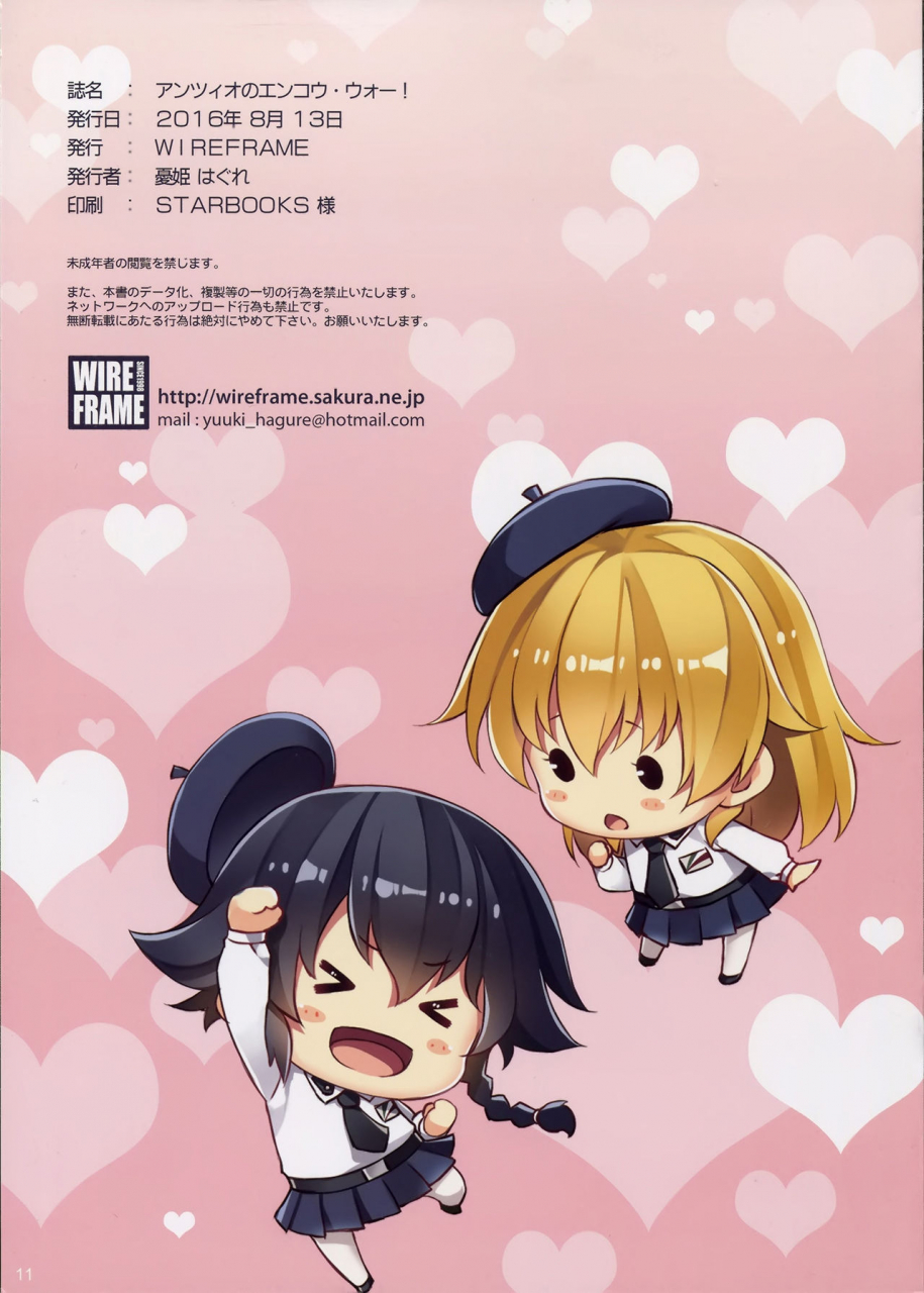 c90-wireframe-yuuki-hagure-anzio-no-enkou-war-girls-und-panzer-english