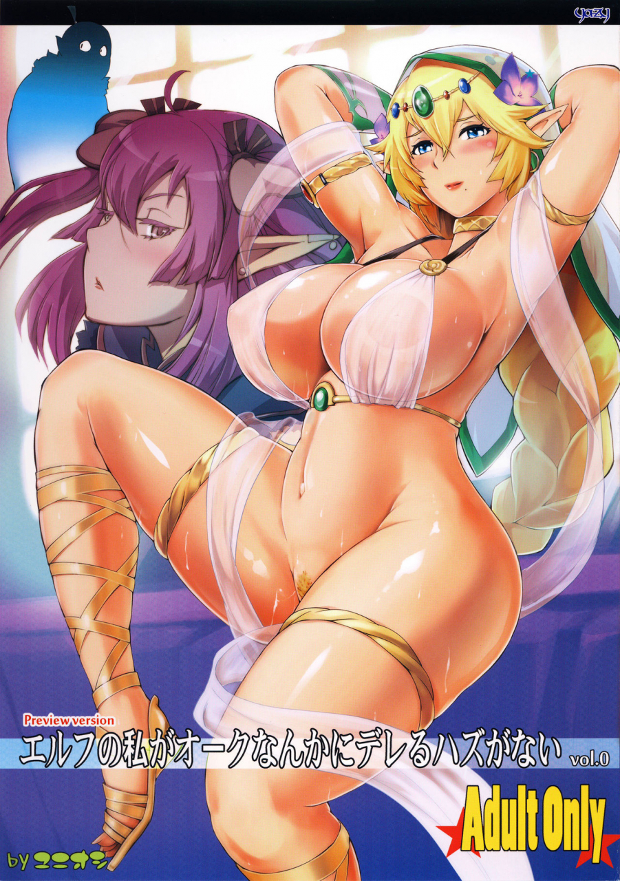 c90-ya-zy-yunioshi-elf-no-watashi-ga-orc-nanka-ni-dereru-hazu-ga-nai-english-doujinscom